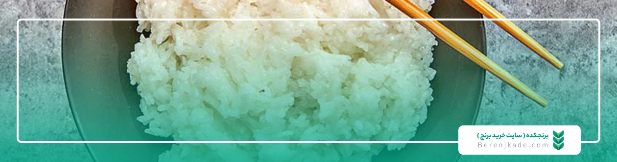 برنج سرلاشه و تفاوت آن با برنج لاشه