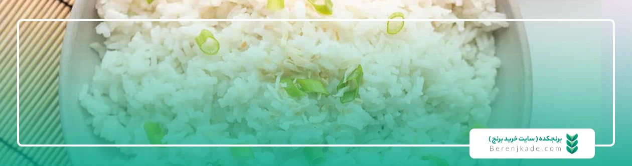 چرا برنج شیرودی خوش پخت بخریم؟