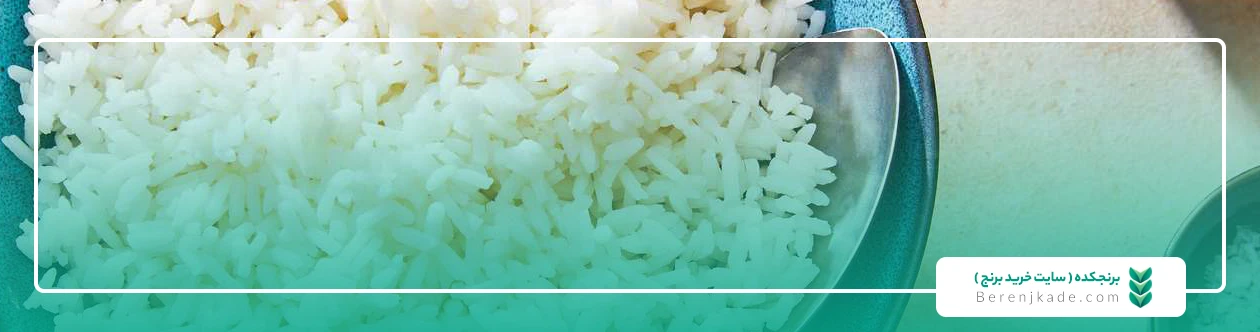 نکات مهم هنگام خرید برنج سرلاشه